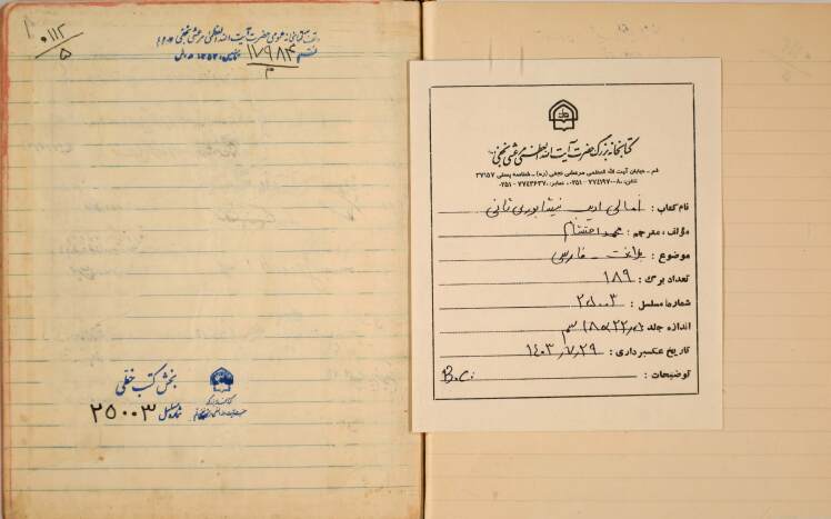 تقریرات دروس مطول ادیب نیشابوری به فارسی